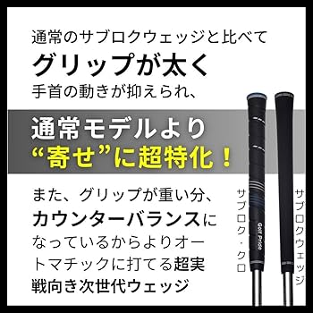 Amazon.co.jp: サブロクウェッジ クロ : スポーツ＆アウトドア
